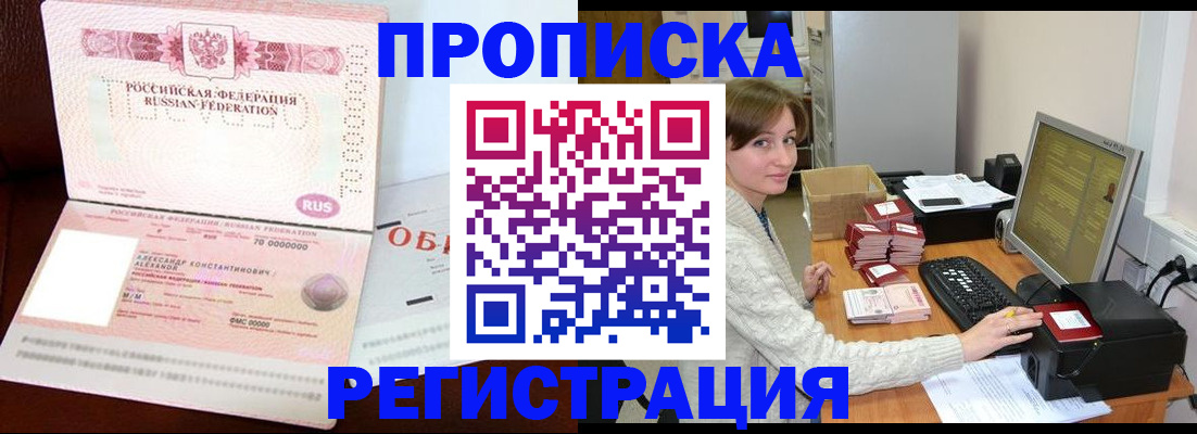 прописка регистрация в Вятских Полянах