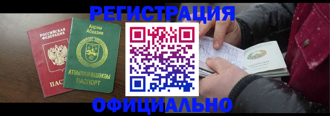 прописка законно в Вятских Полянах