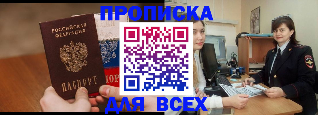 прописка гарантия в Вятских Полянах