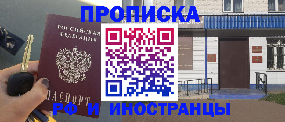 временная регистрация госуслуги в Вятских Полянах