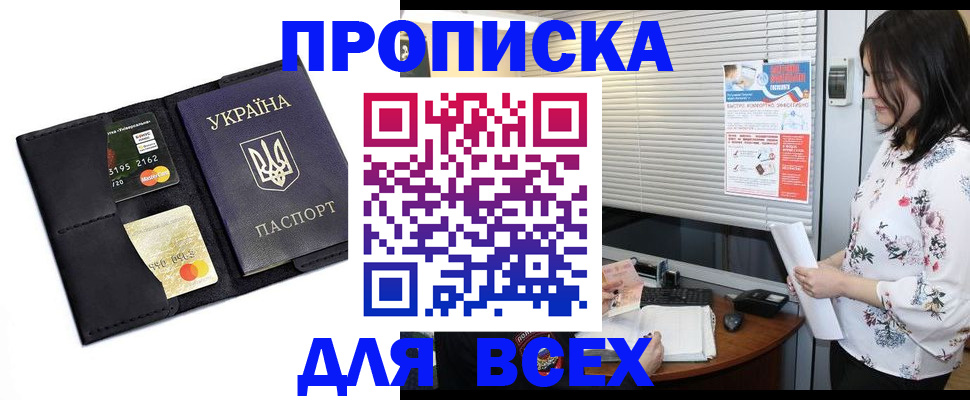 прописка для работы в Вятских Полянах