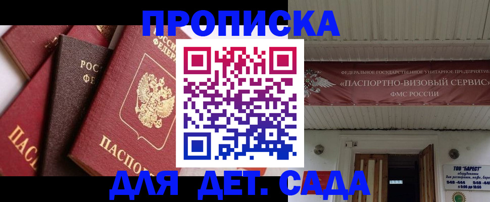 прописка регистрация в Вятских Полянах