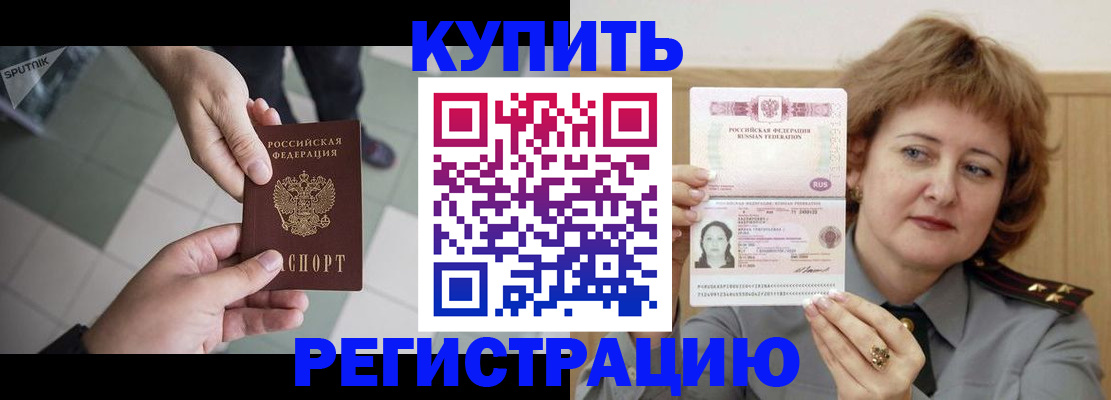 временная регистрация в квартире в Вятских Полянах