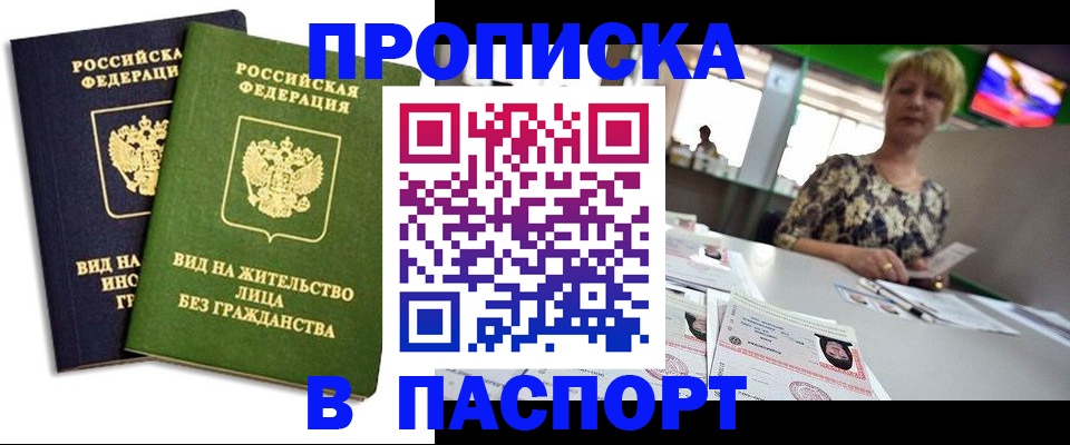 временная регистрация законно в Вятских Полянах