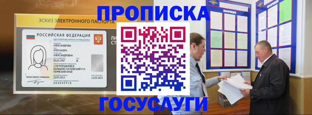 временная регистрация законно в Вятских Полянах